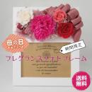 【フレグランスフォトフラワー】 写真立て フォトフレーム プリザーブドフラワー 母の日 ギフト