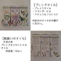 New香るジュエルプリザーブドフラワー～選べるブレンドオイル付～