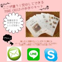 【送料無料】手作りキット　1月シナモンスイーツ風アレンジ　プリザーブドフラワー