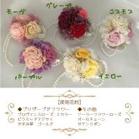 ミニブーケコサージュ　プリザーブドフラワー入学・入園・卒業・卒園【送料無料】
