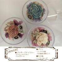 3色選べるドーム型アレンジメント　プリザーブドフラワー　プチギフト　お礼　