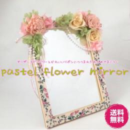 【パステルフラワーミラー】母の日ギフト  誕生日 新築祝い 結婚祝い プレゼント