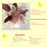 【送料無料】手作りキット　10月アンティークピンクのローズトピアリーアレンジ　プリザーブドフラワー