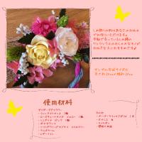 【送料無料】手作りキット　12月お正月のしめ飾りアレンジ　プリザーブドフラワー